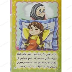 آية وحكاية ج2 المجموعة الثانية