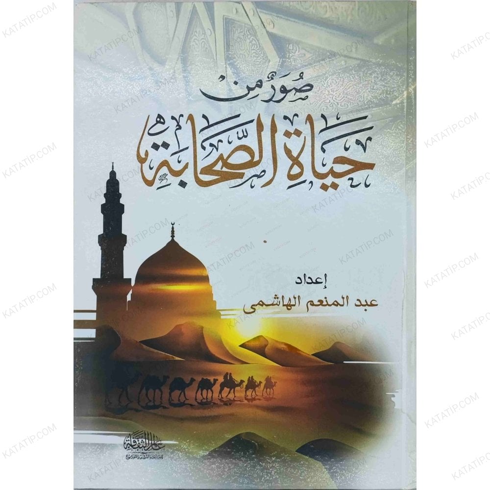 Sahabi Hayatından Portreler  | صور من حياة الصحابة