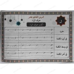 سلسلة تعليم الخط العربي ( خط النسخ تمهيدي)