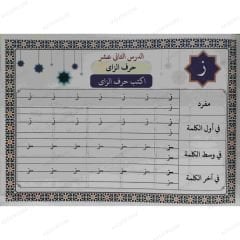 سلسلة تعليم الخط العربي ( خط النسخ تمهيدي)