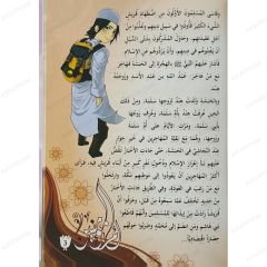 قصص وحكايا أمهات المؤمنين