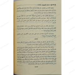 Dahiler  | العبقريات