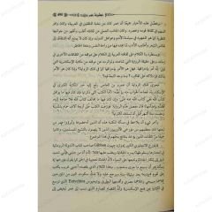 Dahiler  | العبقريات