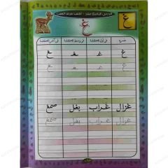 سلسلة تعليم الخط العربي (خط النسخ )