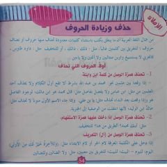 الإملاء للطلبة والمبتدئين