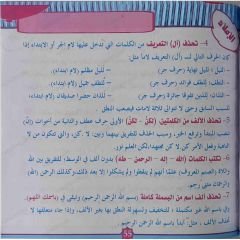 الإملاء للطلبة والمبتدئين