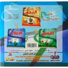 الإملاء للطلبة والمبتدئين