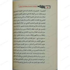 Zeka Çeşitleri ve Üstün Zekalıları Keşfetme | الذكاءات المتعددة واكتشاف العباقرة