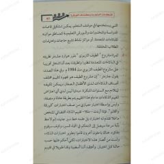 Zeka Çeşitleri ve Üstün Zekalıları Keşfetme | الذكاءات المتعددة واكتشاف العباقرة
