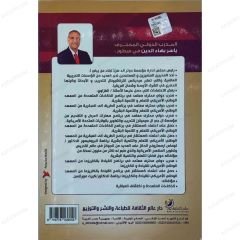 Zeka Çeşitleri ve Üstün Zekalıları Keşfetme | الذكاءات المتعددة واكتشاف العباقرة