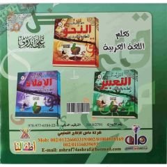 التعبير للطلبة والمبتدئين