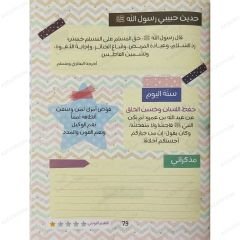 رمضان في قلبي