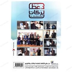 (Kişilik İnşası) El-Binaü'z-Zati | البناء الذاتي
