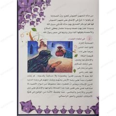 فضائل الصحابة