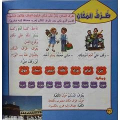 تيسير النحو المصور