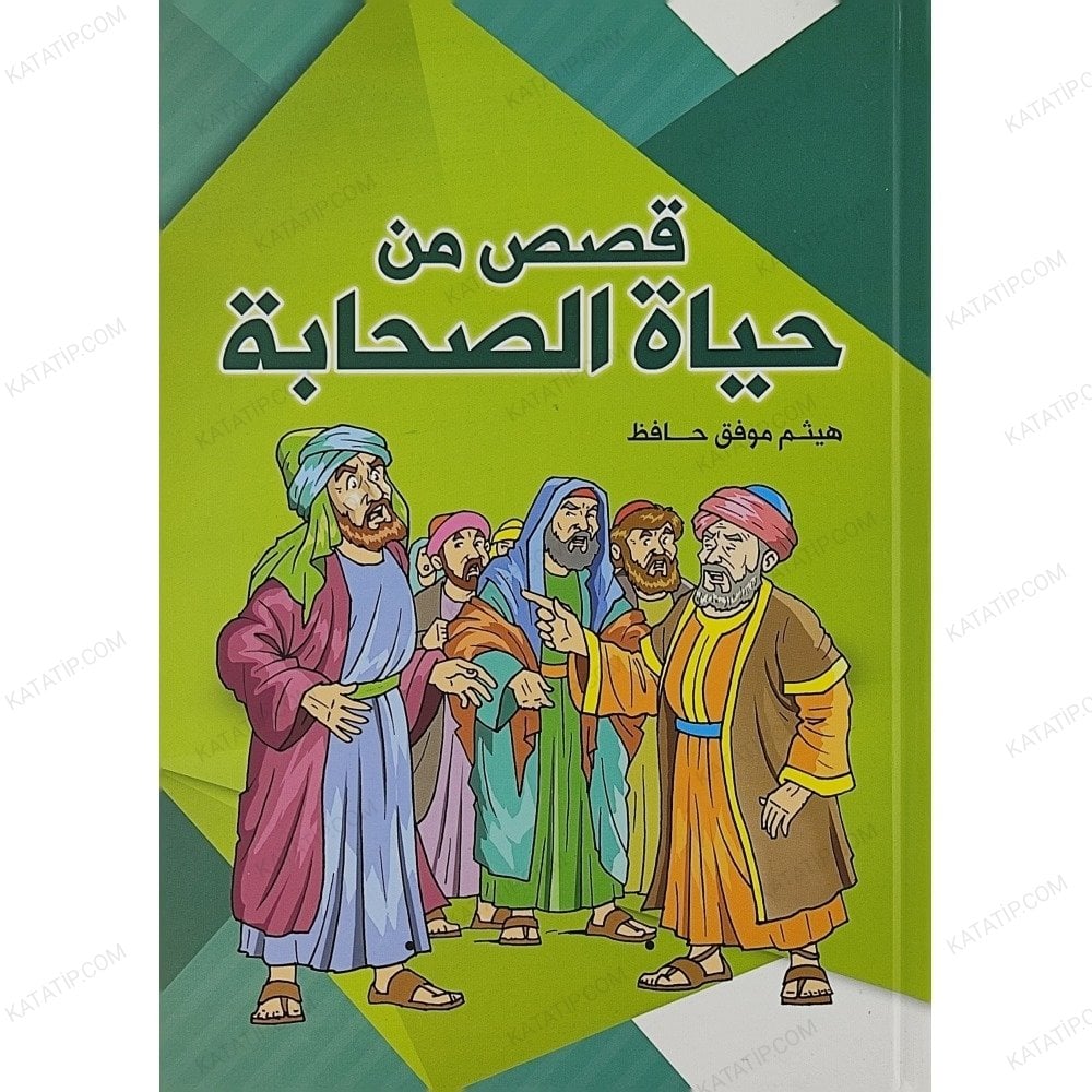 قصص من حياة الصحابة