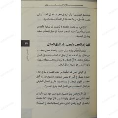 العلاج بطريقة مولانا