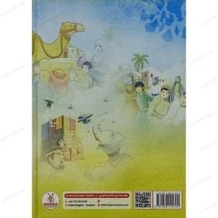 السيرة النبوية