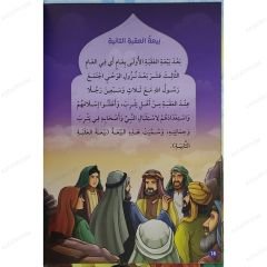 السيرة النبوية