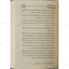 درر الحكام في شرح غرر الأحكام