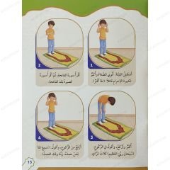 الوضوء والصلاة