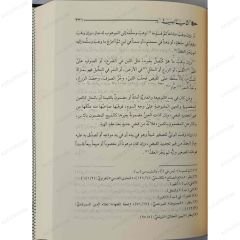 الرعاية في تحرير مسائل الهداية
