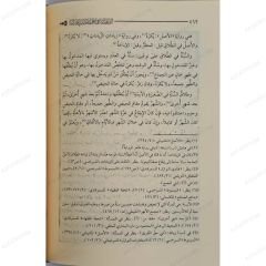 الرعاية في تحرير مسائل الهداية