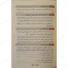 أنموذج الفقه