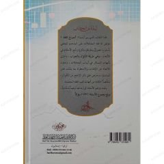 أنموذج الفقه