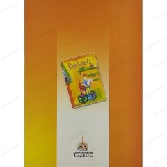 الحروف الهجائية
