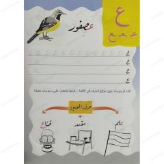 الحروف الهجائية
