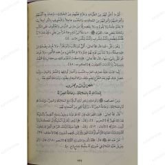 أسوة السالكين