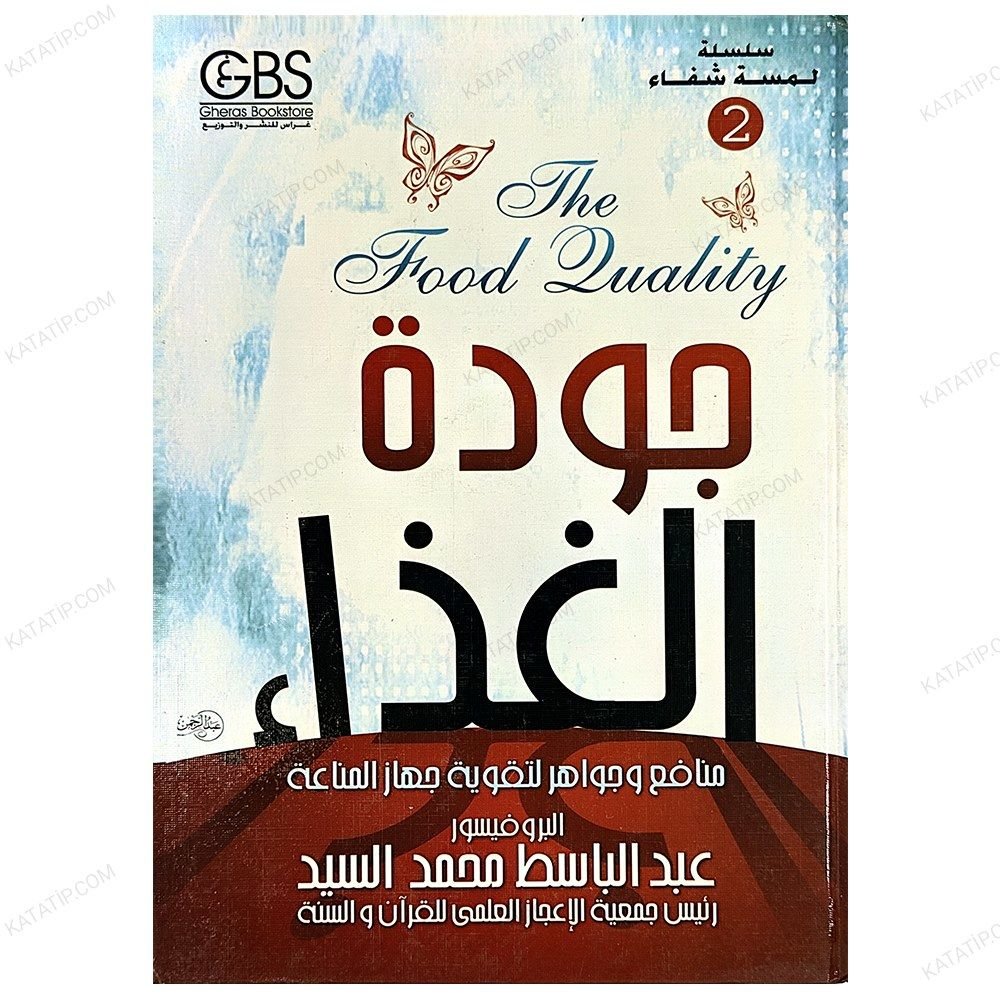 Gıda Kalitesi  | جودة الغذاء