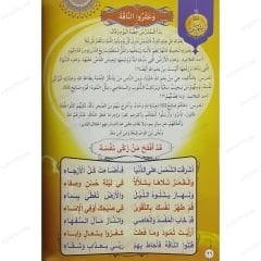 قصص وأناشيد في تفسير القرآن الكريم جزء عم
