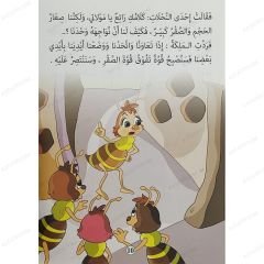 قصص الغابة الخضراء