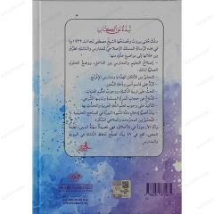 نصيحة الإخوان بلسان الإيمان