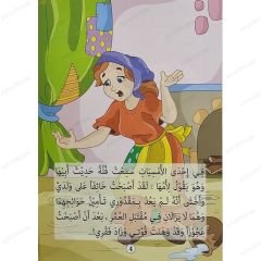 حكايات قبل النوم