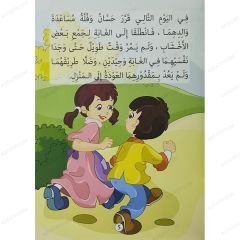 حكايات قبل النوم