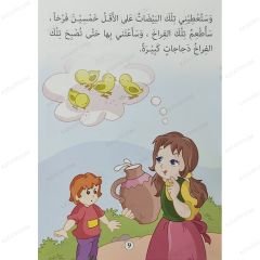 كل يوم حكاية