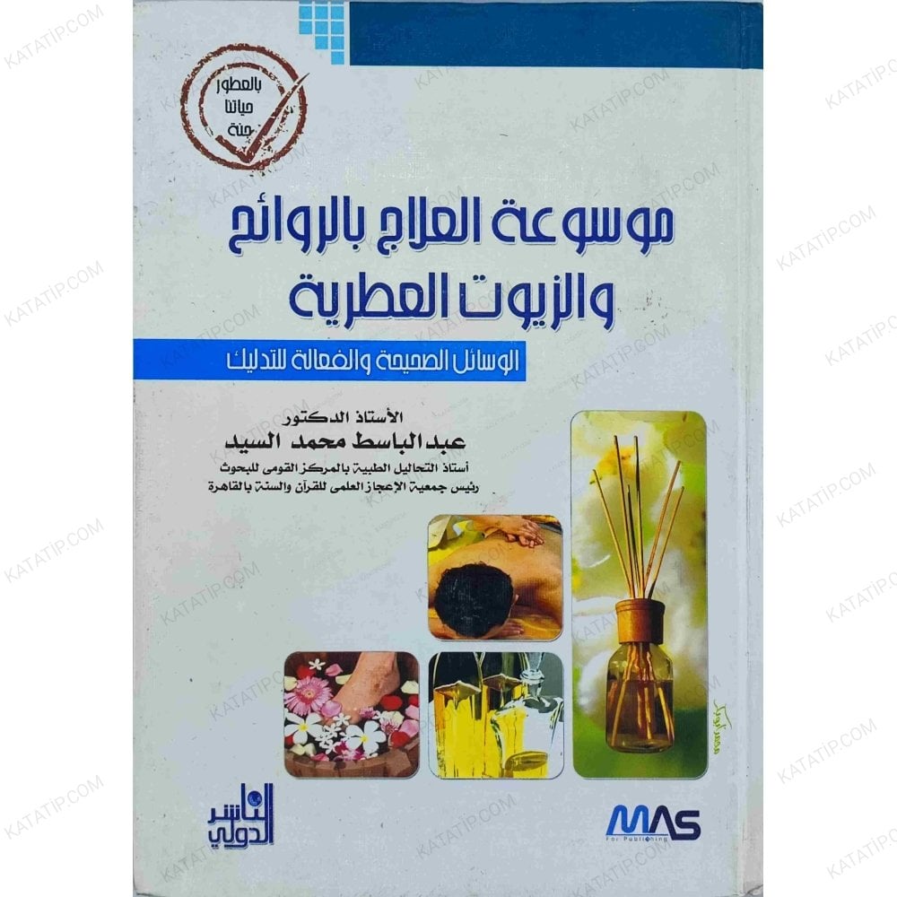 Koku ve Aromatik Yağlarla Tedavi Ansiklopedisi  | موسوعة العلاج بالروائح والزيوت العطرية