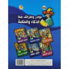 نوادر وطرائف جحا