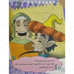 نوادر وطرائف جحا
