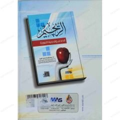 Er-Ricim ( Sağlıklı Beslenme ) | الريجيم