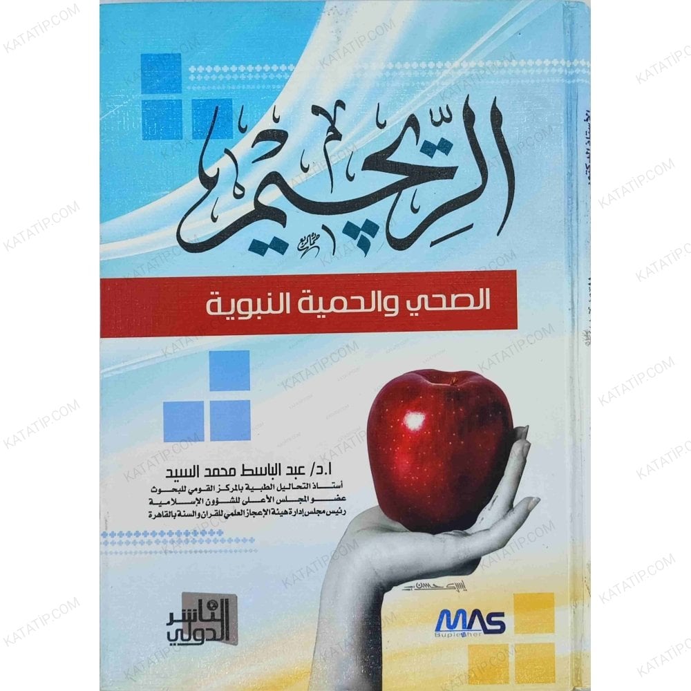 Er-Ricim ( Sağlıklı Beslenme ) | الريجيم