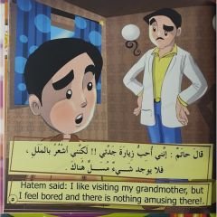 أسرتي الحبيبة