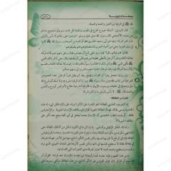 Nebevî Reçeteler  | وصفات نبوية