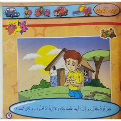 حكايا بيئية مع طريف وظريفة