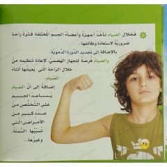 فوائد صحية بتعاليم نبوية