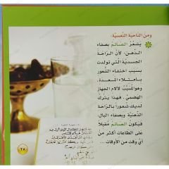 فوائد صحية بتعاليم نبوية