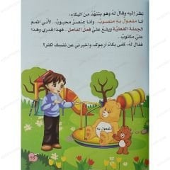 رحلة في حديقة اللغة العربية